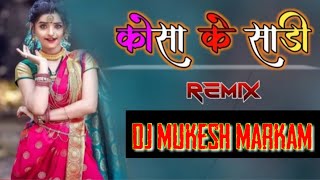 Kosa Ke Sadi | कोसा के साड़ी | Cg Dj Song | Gore Lal Burman | Dj Pooja X Dj Mukesh Markam | Cg 2k22