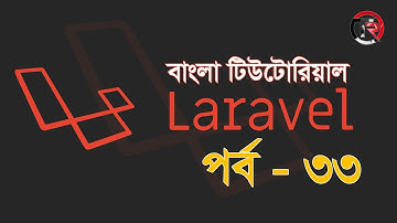 PHP Bangla Video Tutorial | BASIS BITM | Class-33 | Part-32