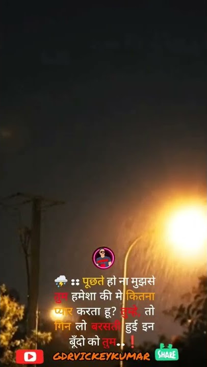 ⛈️ :: पूछते हो ना मुझसे तुम  #gdrvickey  #shiddateiin #tumblr #ghazallovers #mirzaghalib #urdupoetry