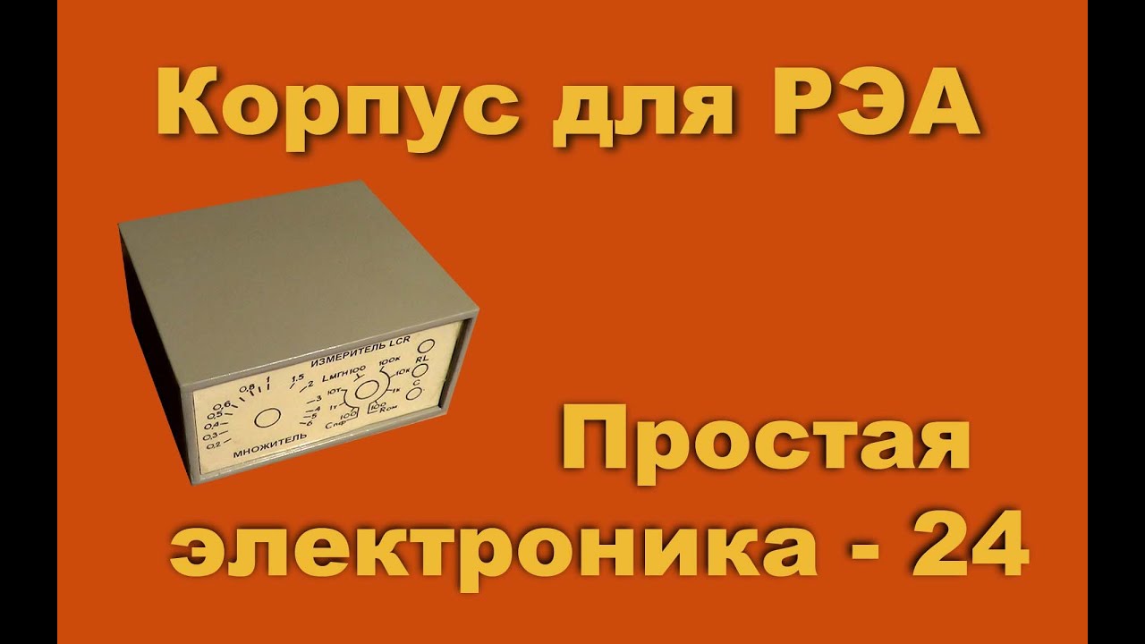 Корпус Для Рэа Пластиковый Купить На Алиэкспресс Корпус Для Рэа Пластиковый Купить На Алиэкспресс
