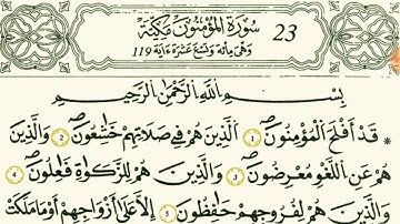 سورة  المؤمنون بصوت القارئ الشيخ مصطفى الفرجاني قالون عن النافع