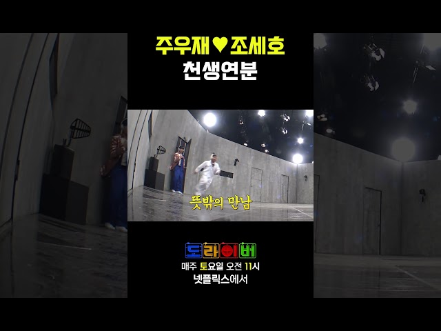 질릴대로 질린 부부 바이브 #도라이버 #홍김동전 #넷플릭스 #시즌5_7화