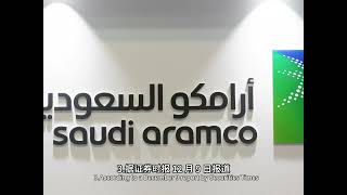 Hot New -Saudi Arabia Cooperation