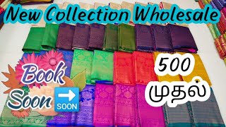#Elampillai #Korvai #Kottanji #Tissue #Soft #Silk #Sarees #Wholesale  @Laksita Tex #Click 👇#YouTube screenshot 5