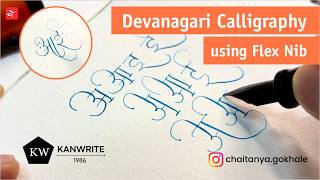 Using Flex Nib for Devanagari Calligraphy!? Exploring Kanwrite Flex Nib Pen - Chaitanya Gokhale
