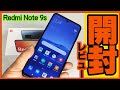 【コスパ最強】Xiaomi Redmi Note 9S 中華スマホ開封！今までずっとiphoneユーザーがAndroid端末を買ったらどうなる？の巻