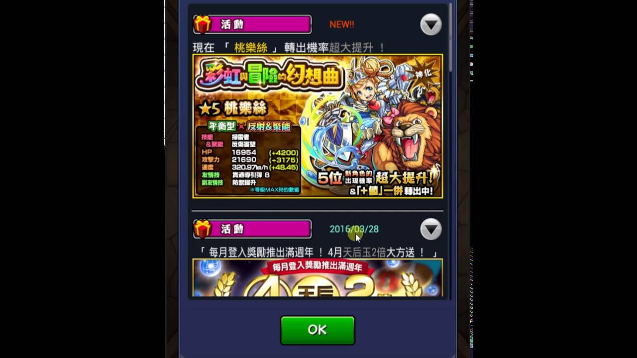 怪物彈珠備份 Mdsulja