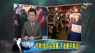 少康戰情室_20140508_30-3(TVBS DMDD).mp4