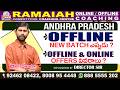 ANDHRAPRADESH OFFLINE NEW BATCH ఎప్పుడు? OFFLINE&ONLINE OFFERS వివరాలు? EXPLANATION BY DIRECTOR SIR