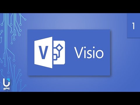 فيديو: هل يوجد تطبيق لمخطط Microsoft؟