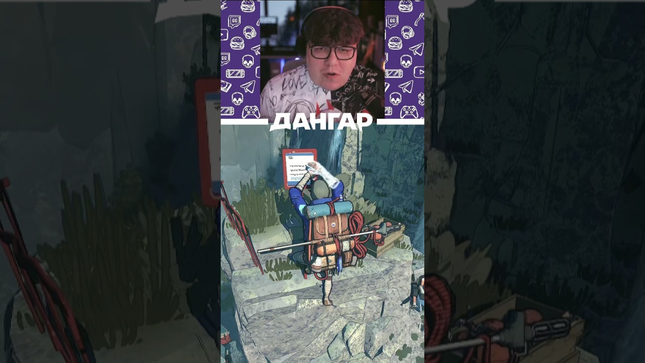 Как отпуститься?! | Dangar в Cairn