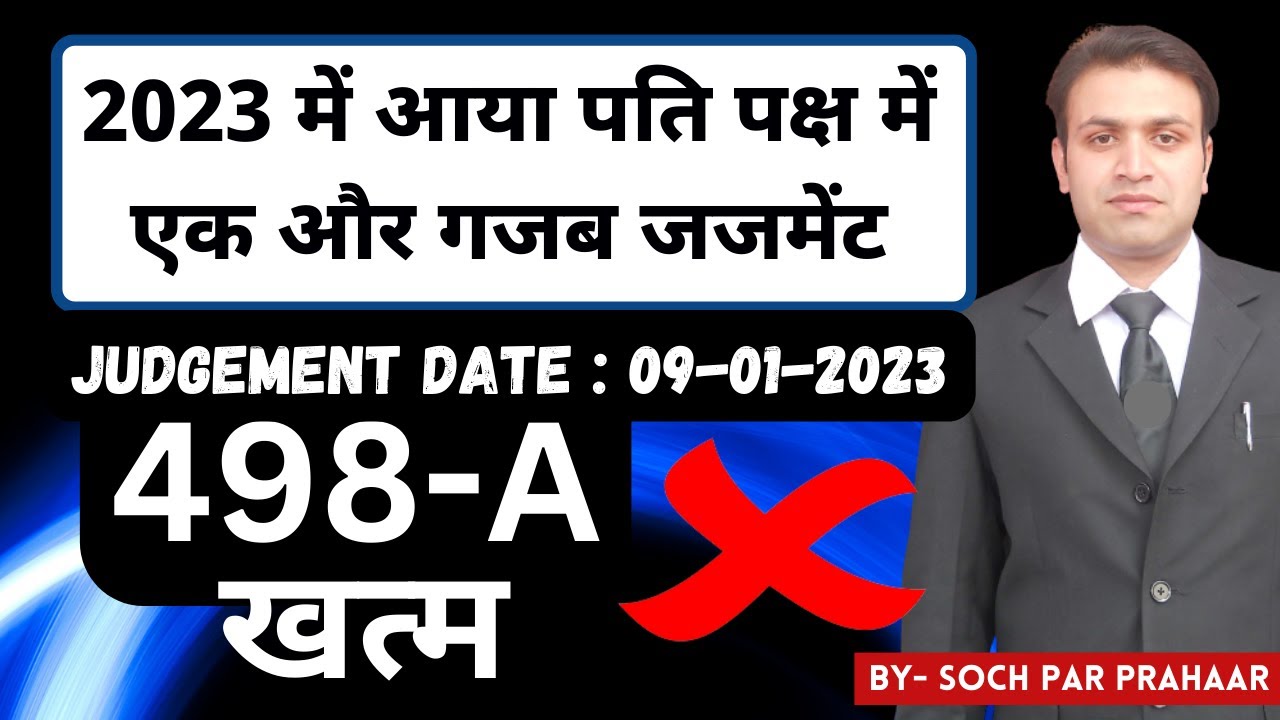498A New Quashing Judgement 2023 False 498A Quashing Judgement 2023 498a-new-quashing-judgement-2023-false-498a-quashing-judgement-2023