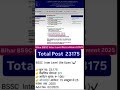 Bihar BSSC Inter Level Recruitment 2025 | ✅BSSC Inter Level (Re Open) | Post 23175 | BSSC Re Open