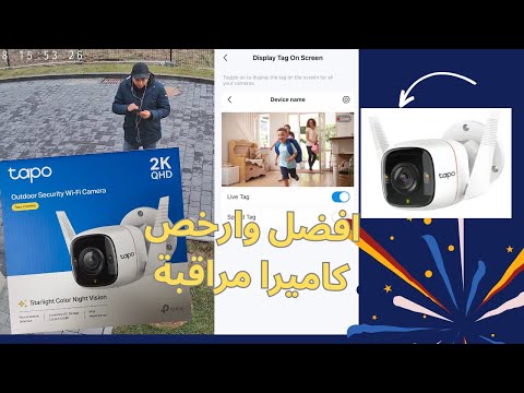 افضل وارخص كاميرا مراقبة    320