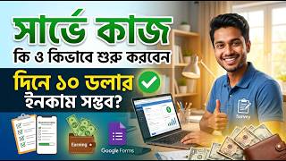 Start Online Survey Jobs: Earn Money at Home | What is Survey Work?