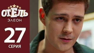 Отель Элеон - 6 серия 2 сезон (27 серия) - комедия HD