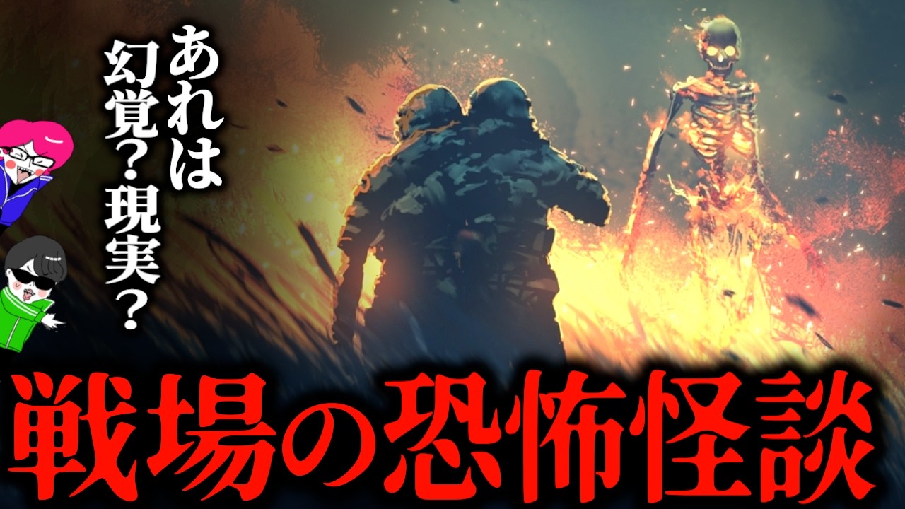 極限の戦場で見た兵士達の怪奇な怖い話３選【硫黄島の奇談・消えた爆撃機・日露戦争の不死身兵】