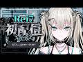 【#Rei7初配信】はじめましてしにきた。【Rei7 / にじさんじ】