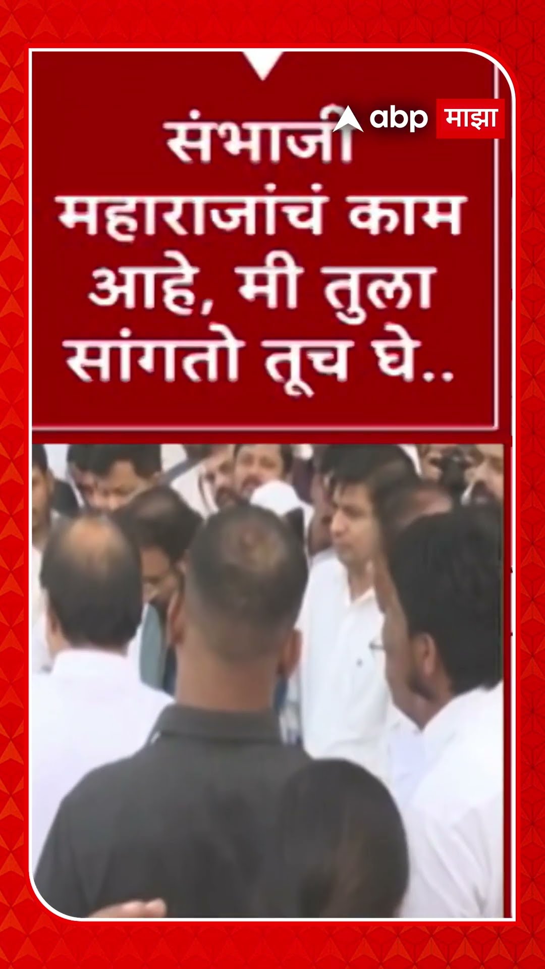 Ajit Pawar Angry | तुला काम जमत नसेल तर सोडून दे, अजितदादांनी कंत्राटदाराला झापलं