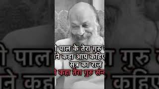 कभी बिल्ली मत पालना 😅😅 #osho #tranding #oshoquotes #buddha #motivation #knowledge #funny