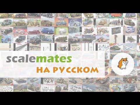 Scalemates - главная