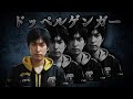 【ドッペルゲンガー】StylishNoobは複数人存在する?