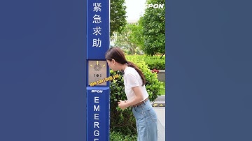 Emergency call box for public safety in park,campus,safe city, traveling spot #emergencyresponse