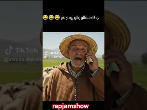 جدك فاش كانو ناس كي ديرو المستقبل هو الشعب الصيني ماله حل ضحكة اكسبلور Funny لايك