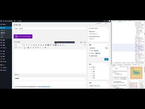 WordPress Hide Editor Menu – 隱藏文章編輯器選單