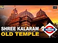 नाशिक में है राम जी का एक अनोखा और प्राचीन मंदिर  | Shree Kalaram Old Temple