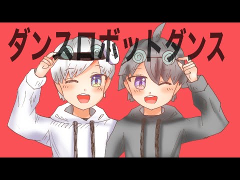 【手書きPV】スマなろ ダンスロボットダンス  2周年記念PV 「スマイリー」×｢なろ屋｣