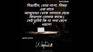 নিদ্রাহীন.... #sad #quotes #life #Soultribute