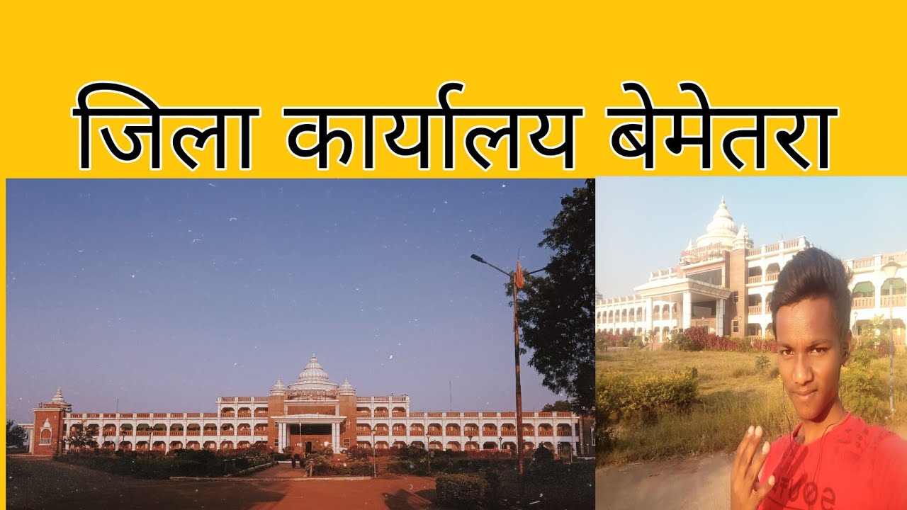 chhattisgarh-top-travel-place-bemetara-gumne-ka-pramukh-jagah-youtube