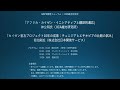 第4回「これからの途上国の産業開発を考える」勉強会