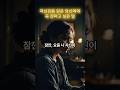 자신감을 잃은 당신에게 꼭 전하고 싶은 말#힐링영상 #짧은명언 #마음위로