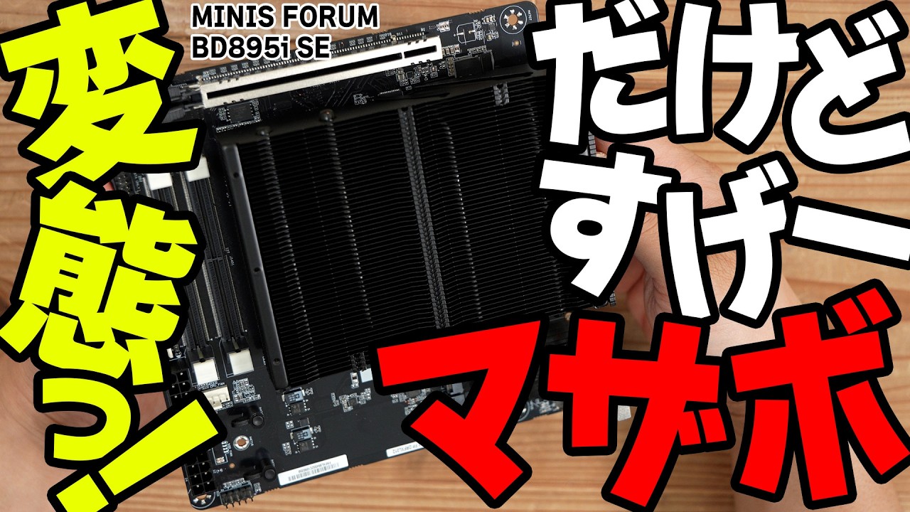 小さいは正義！】Ryzen5 Pro 4650G搭載ミニPC【X400】をレビュー