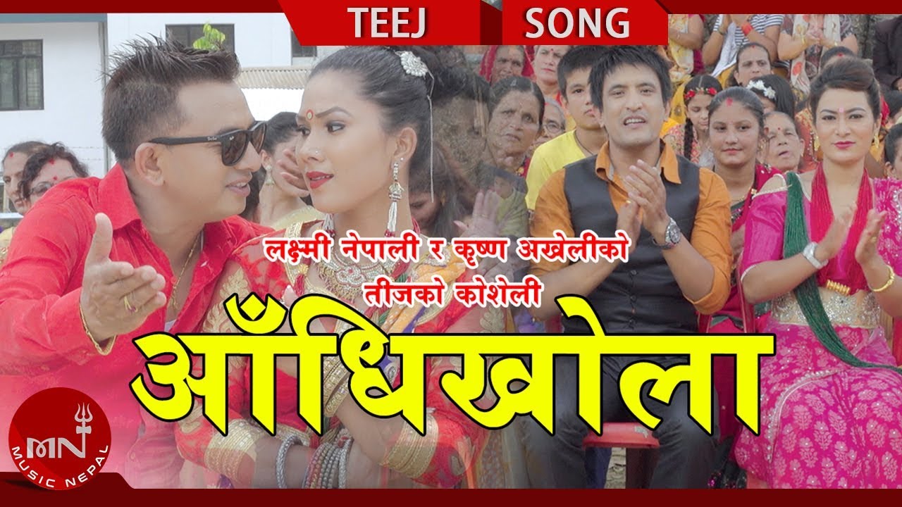 nepali lok geet purbeli New Teej Song 2075/2018 | Aandhi Khola - Krishna Aakheli & Laxmi Nepali Ft. Prakash Bhatta & Dipasha