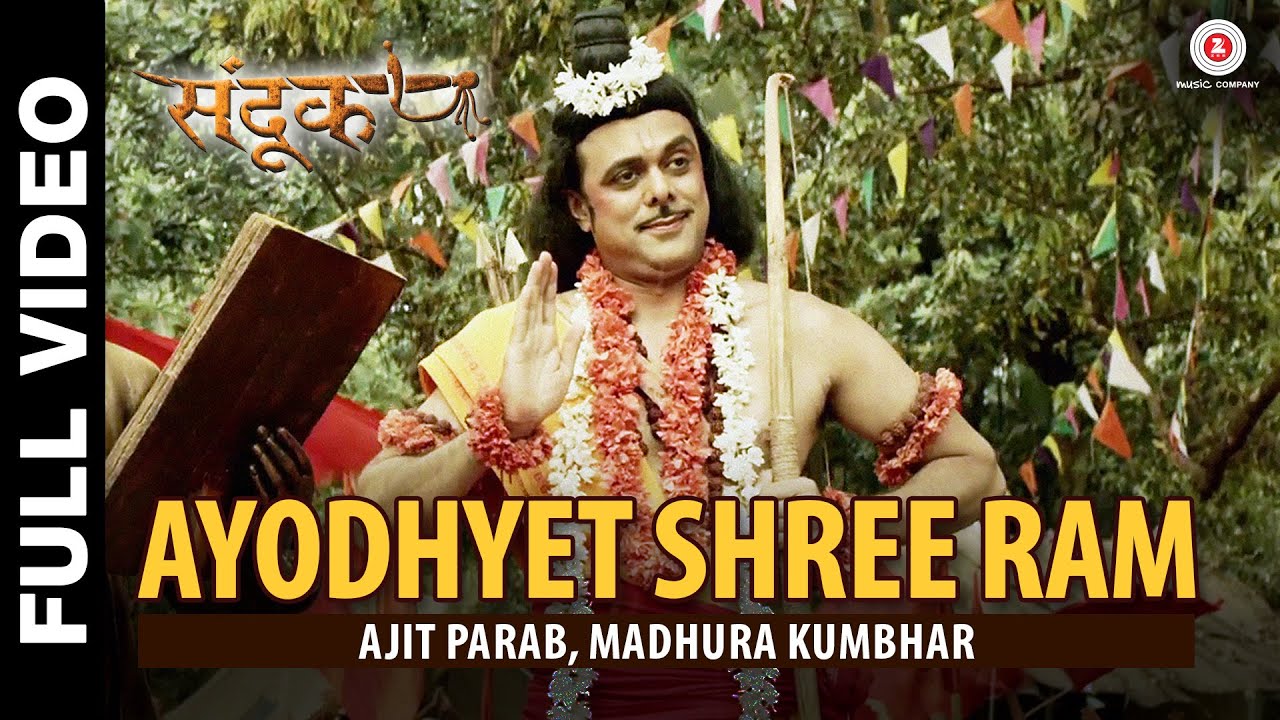 Ayodhyet Shree Ram - Sandook | Sumeet Raghvan, Bhargavi Chirmuley & Sharad Ponkshe
