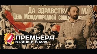Параджанов (2014) HD трейлер | премьера 8 мая Параджанов (2014) HD трейлер | премьера 8 мая