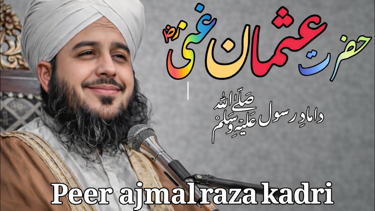 Hazrat Usman Ghani (RA) – Damad-e-Rasool ﷺ #peerajmalrazakadri #islamicbiyan 