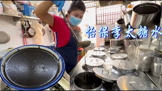 怡保李太糖水，每天现磨现煮，新鲜食材，芦荟桃胶、芝麻糊、黑糯米红豆沙等十几种选择，香浓味美，让人回味……