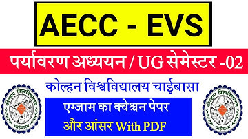 #aecc evs semester 2 Kolhan University question paper || #semester 2 AEC EVs ka question paper