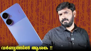 വർണ്യത്തിൽ ആശങ്ക || Realme Narzo N55 Malayalam Unboxing⚡