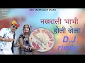      nakhrali bhabhi  new superhit shekhawati dhamal  dharmendra nehara