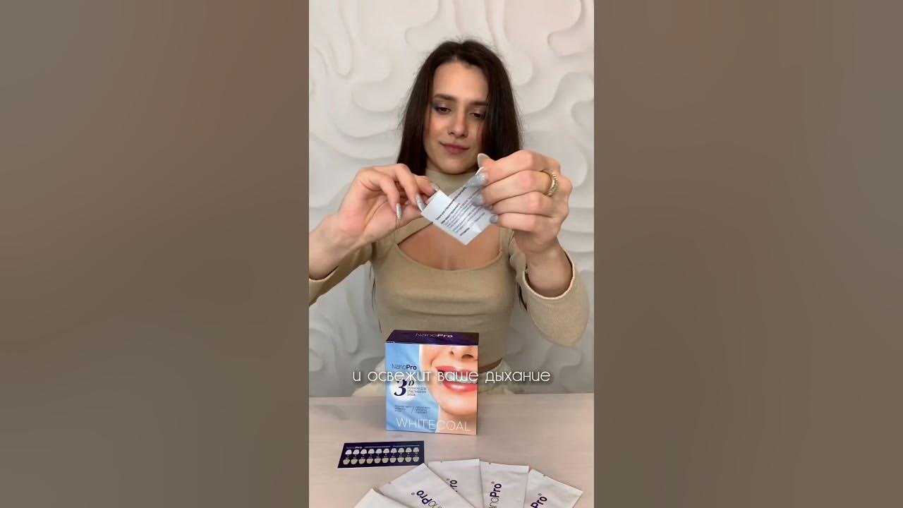 Белоснежная улыбка без вреда для эмали - YouTube