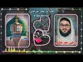 دل نبی دلبر نبی رهبر نبی به صدای حافظ راجی جوز جانی دل نبی دلبر نبی رهبر نبی به صدای حافظ راجی جوز جانی