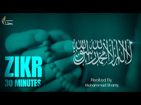Best Zikr la Ilaha Illallah Muhammadur Rasulullah Heart Soothing Recitation Listen Daily