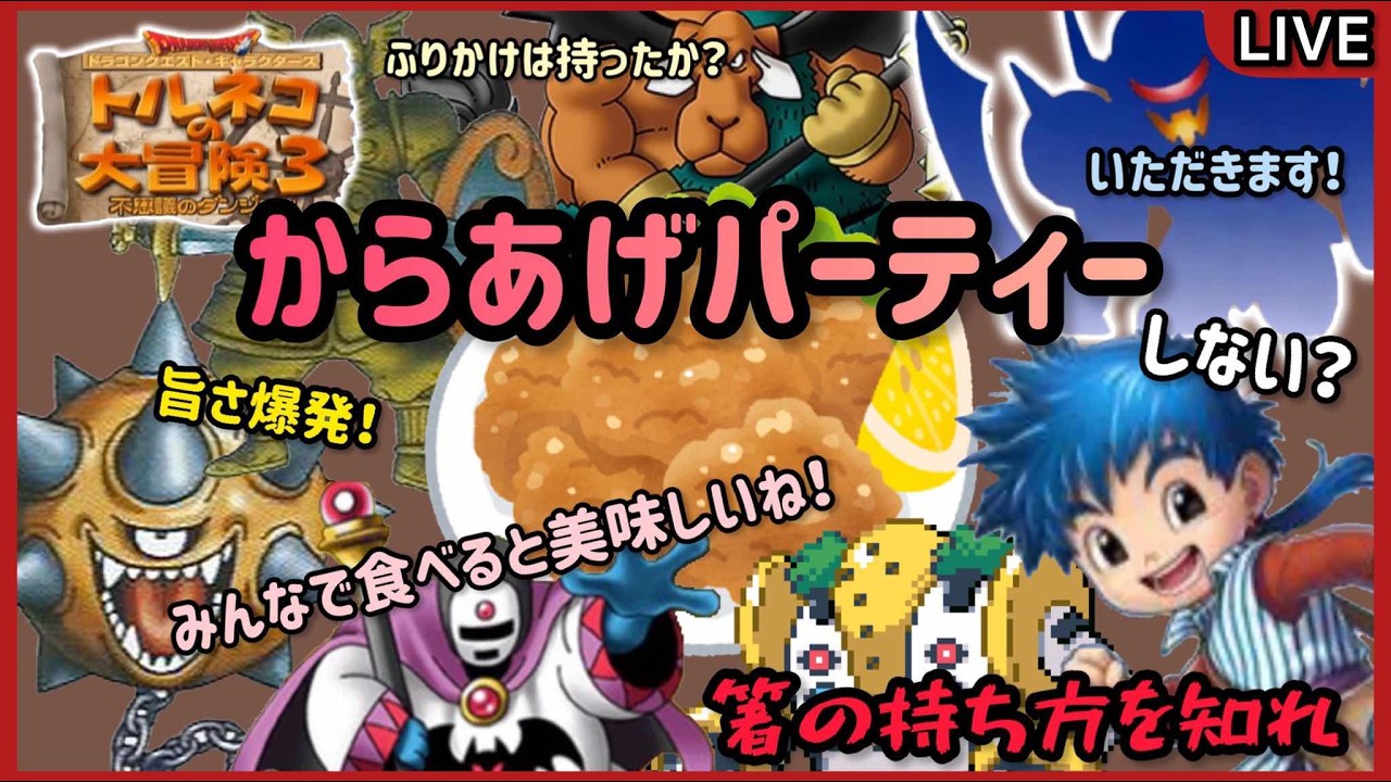 トルネコ トルネコ3】 異世界トルネコ高レベル22F~ - YouTube