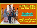 বাবার দেওয়া ৫ লাখ টাকা হারিয়ে ছেলেটির জীবন ধ্বংস | Tamil Movie Explained In Bangla। CinemaxBD