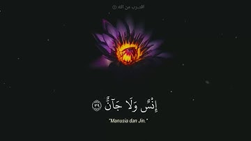 سورة الرحمن  كاملـــة  من أجمـل ما سمعت صوت رهييب (Alrahman)